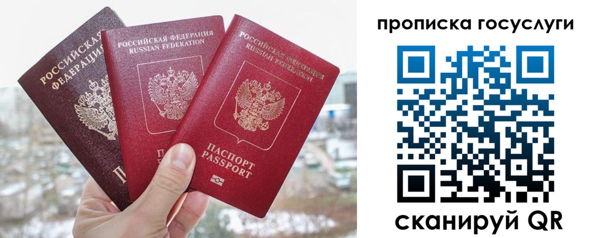 прописка законно в Стерлитамаке