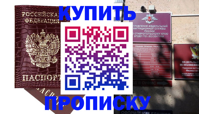 временная регистрация гарантия в Стерлитамаке