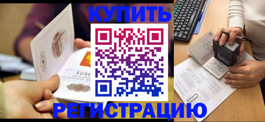 прописка для военкомата в Стерлитамаке