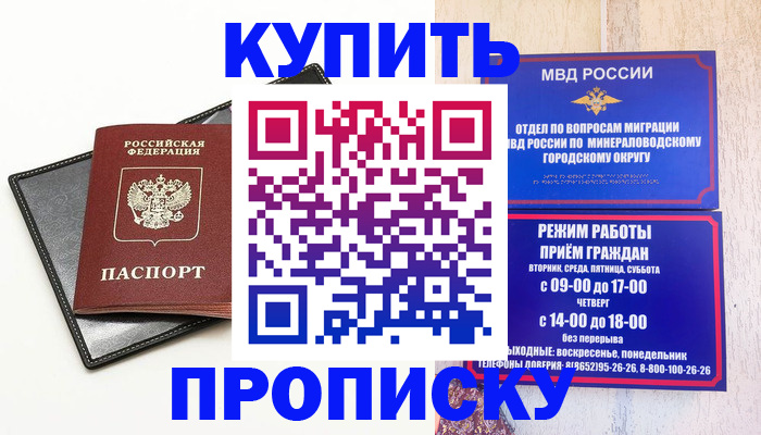прописка регистрация в Стерлитамаке