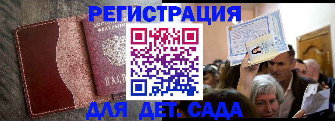 временная регистрация надежно в Стерлитамаке